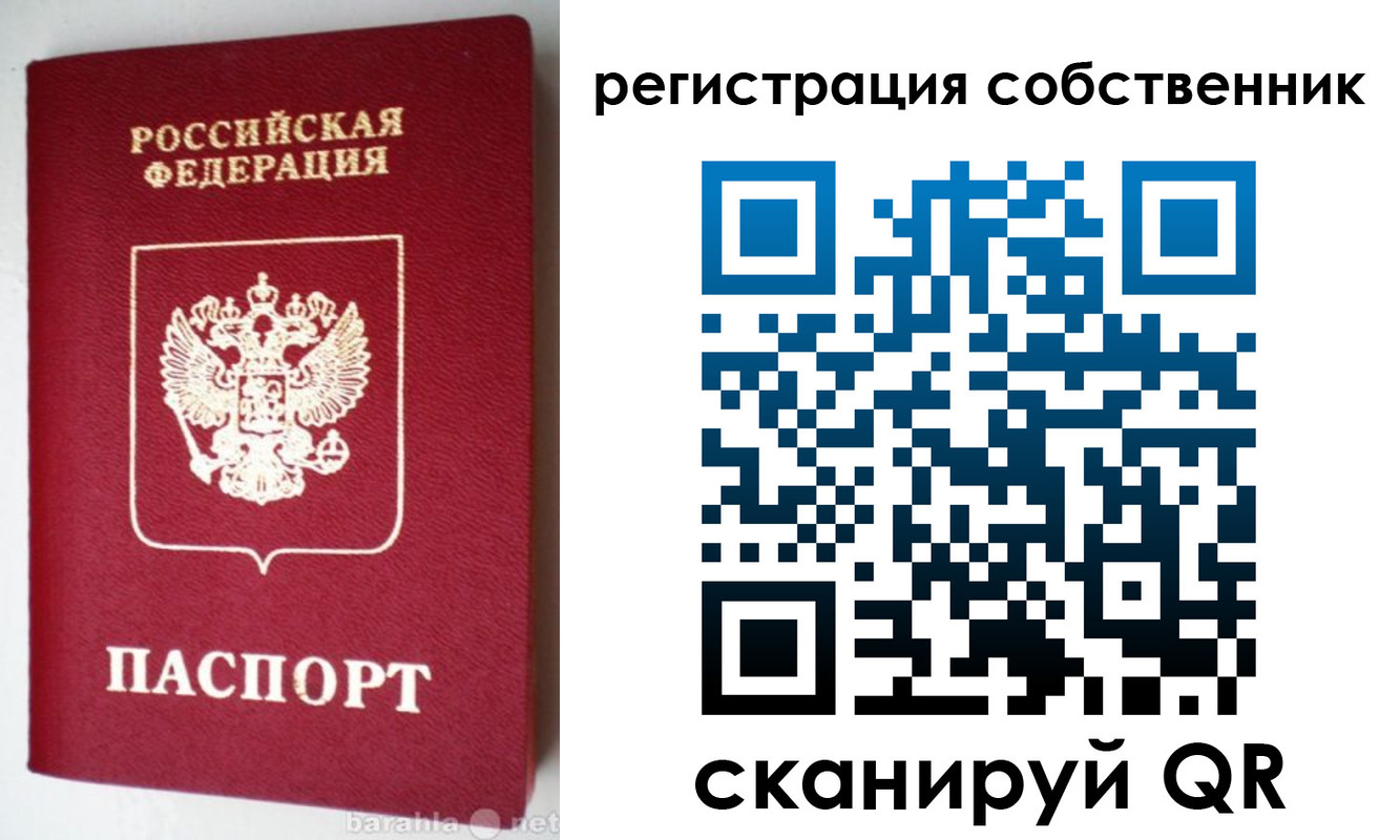 временная регистрация для всех в Приволжске