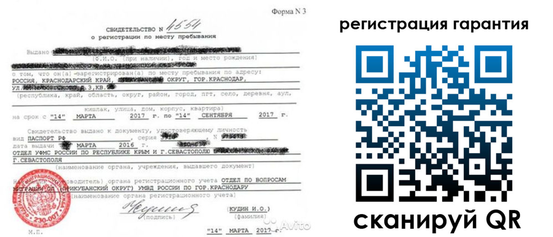 прописка гарантия в Приволжске