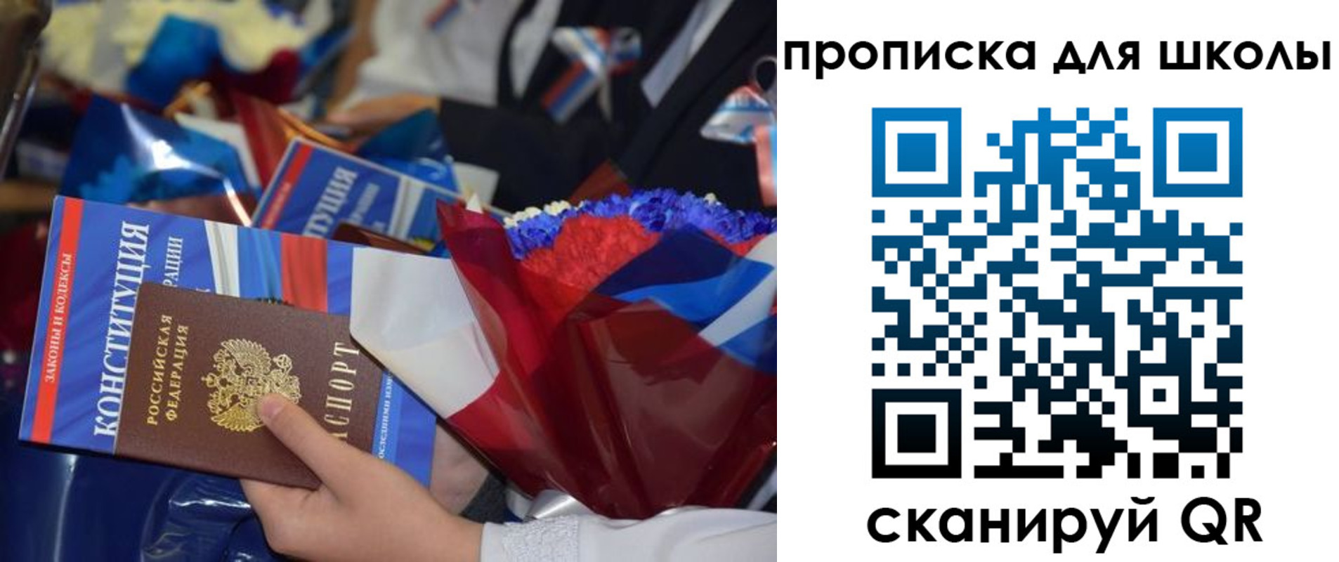 прописка регистрация в Приволжске