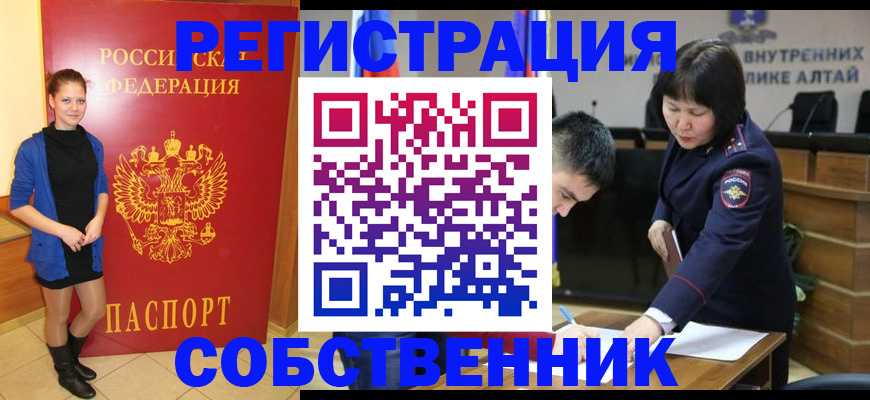 прописка регистрация в Приволжске