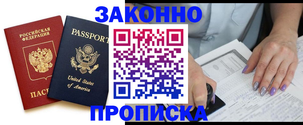 временная регистрация в квартире в Приволжске