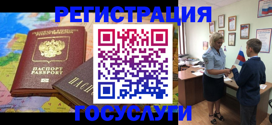 прописка законно в Приволжске