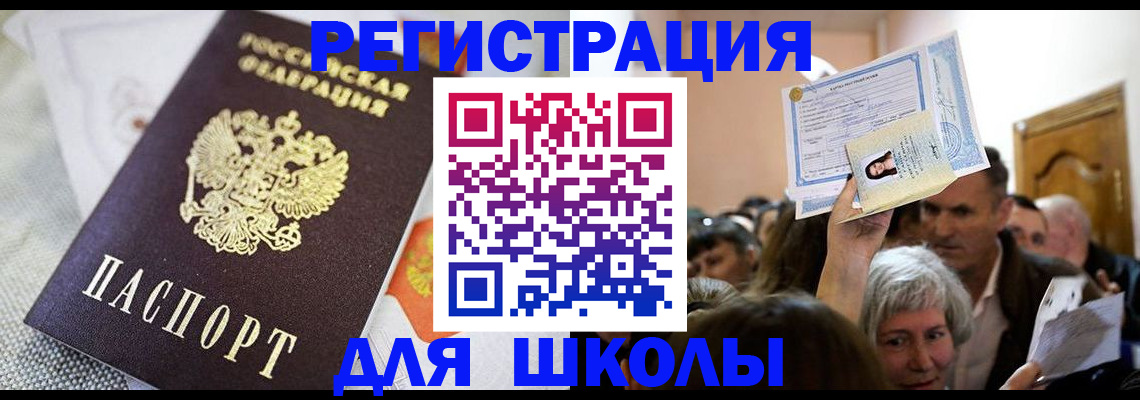 временная регистрация недорого в Приволжске
