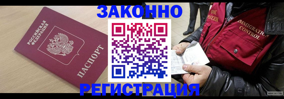 прописка ребенка в Приволжске